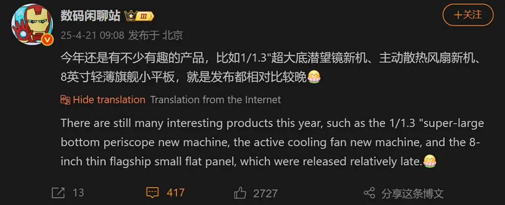 HUAWEI может представить смартфон с активным охлаждением в 2025 году