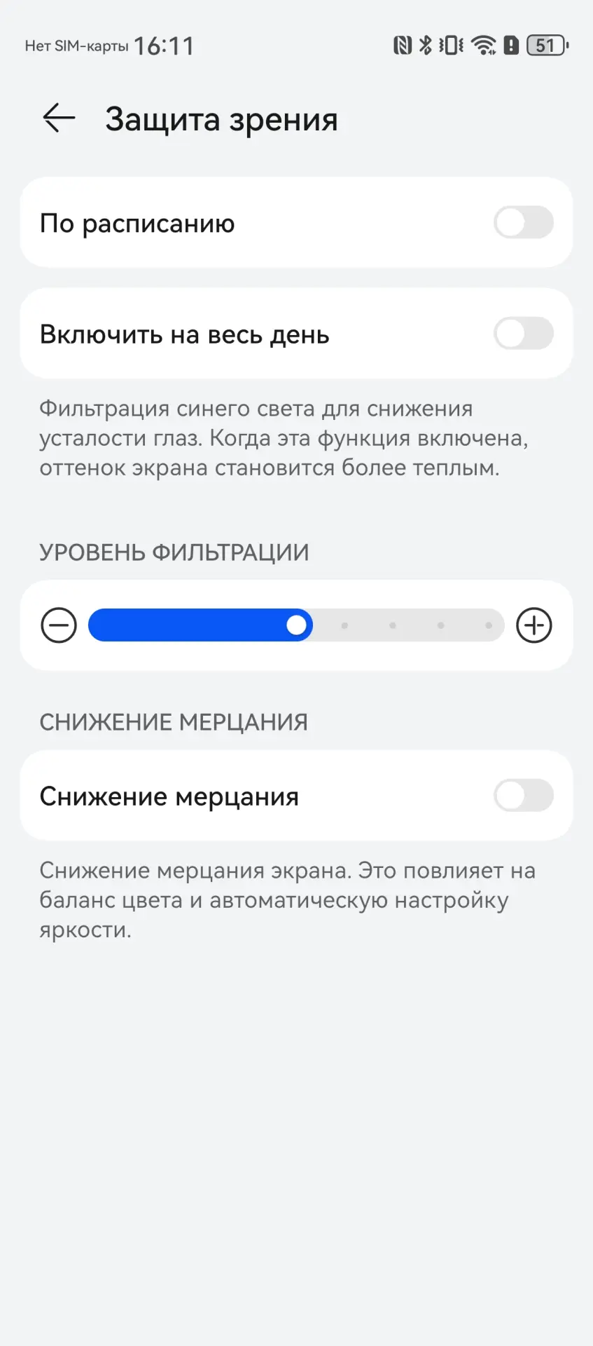 Обзор смартфона HUAWEI nova 13 Pro