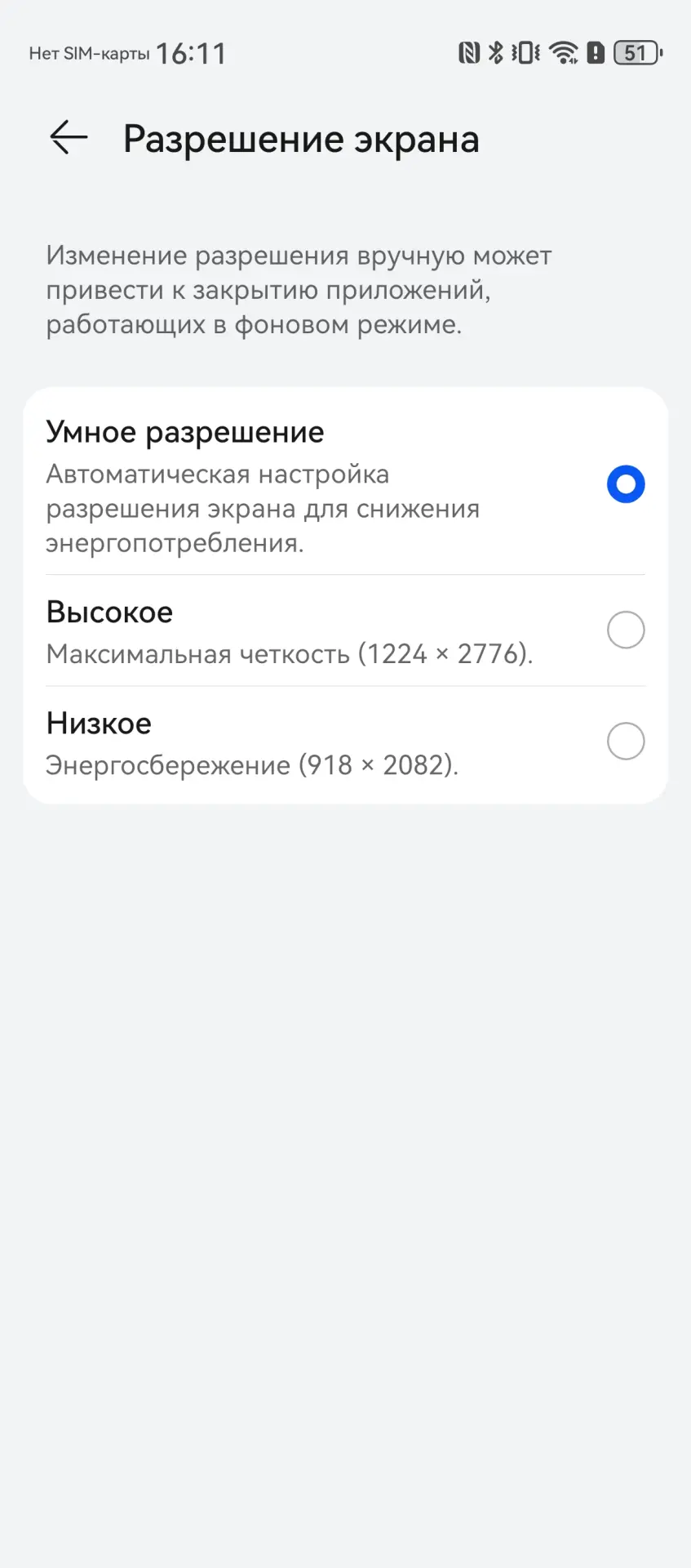 Обзор смартфона HUAWEI nova 13 Pro