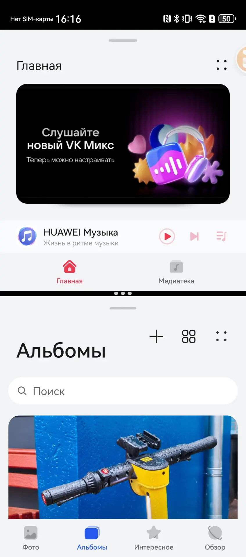 Обзор смартфона HUAWEI nova 13 Pro