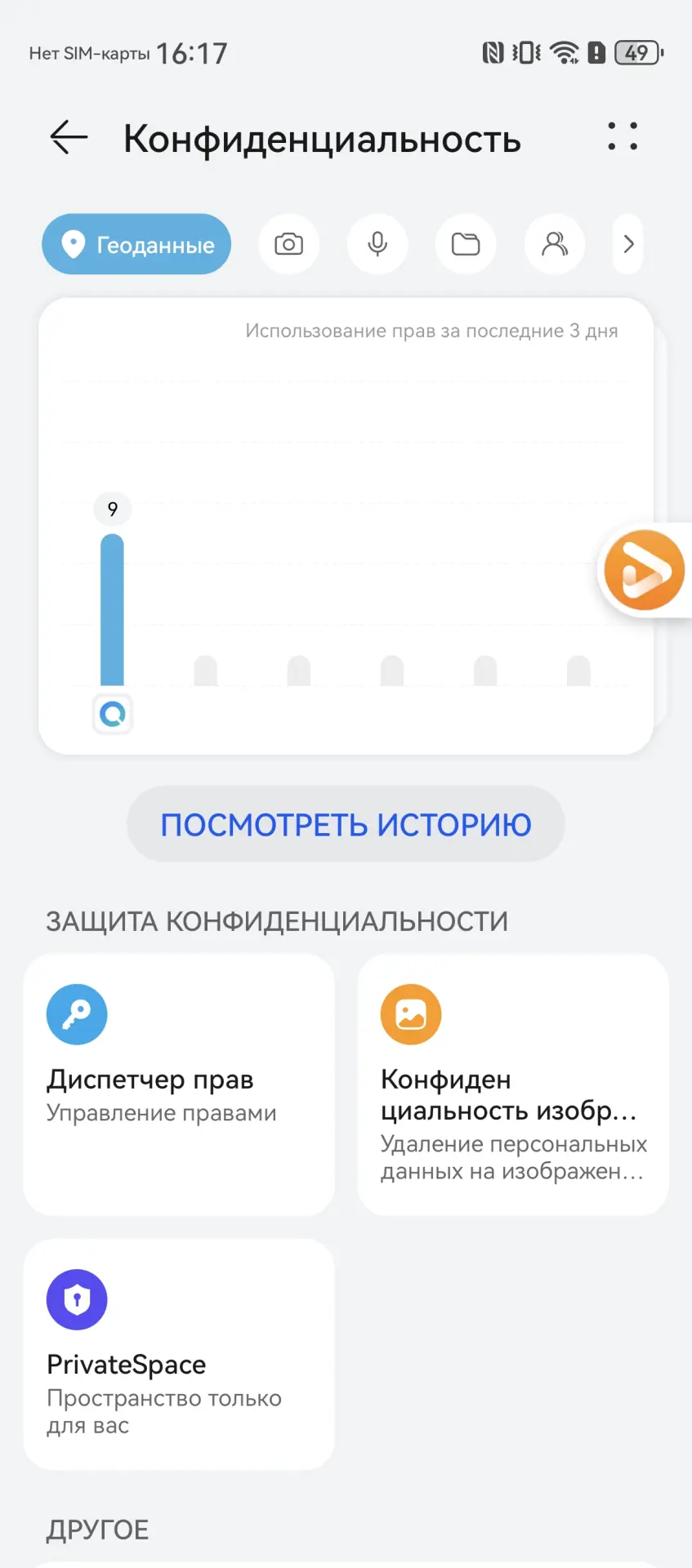 Обзор смартфона HUAWEI nova 13 Pro