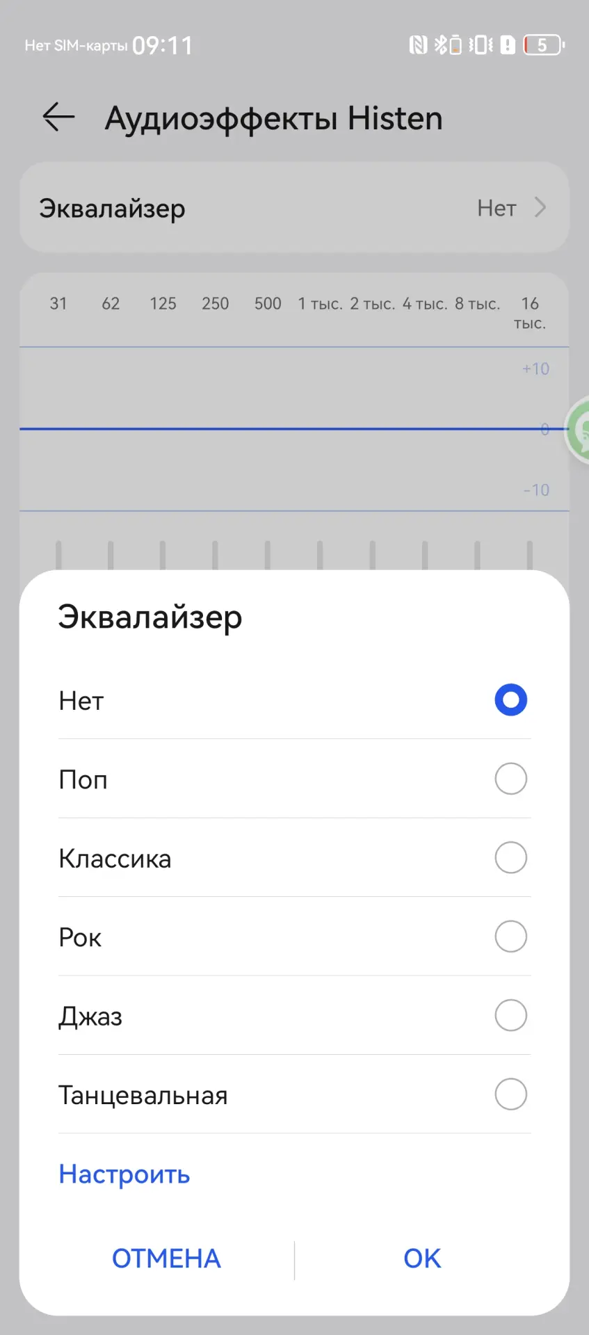 Обзор смартфона HUAWEI nova 13 Pro