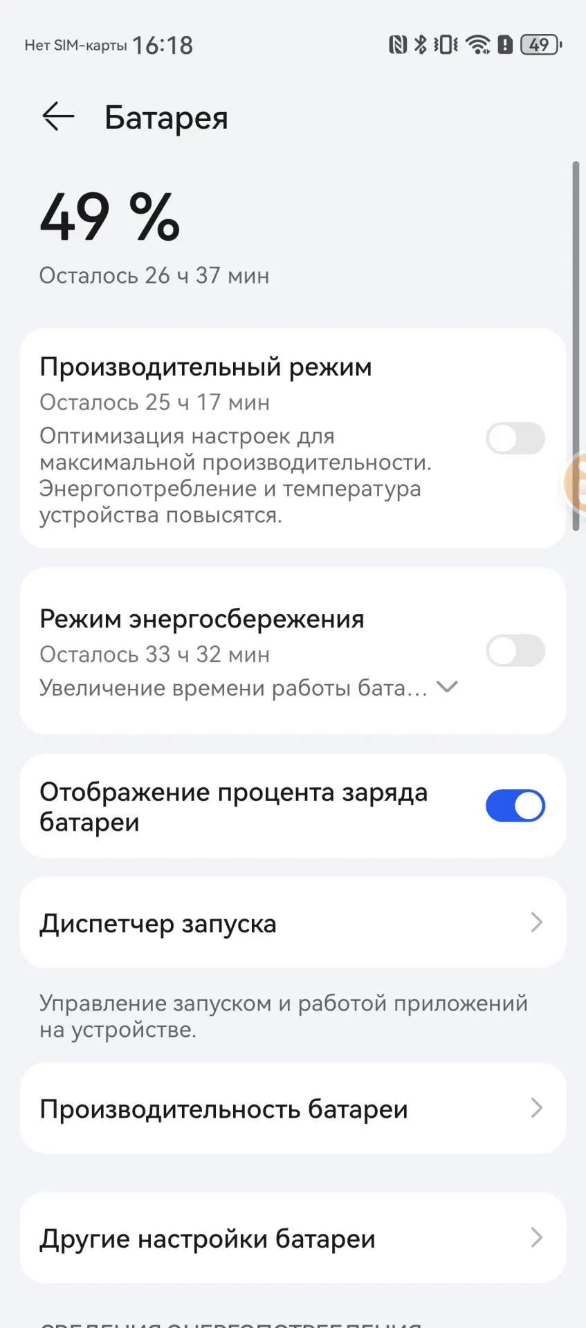 Обзор смартфона HUAWEI nova 13 Pro