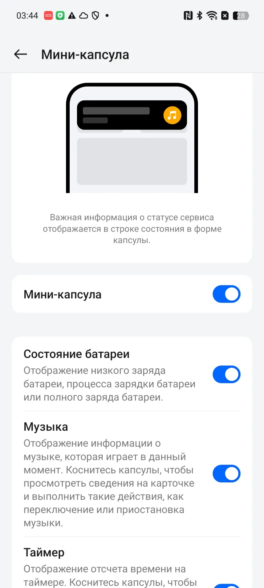 Обзор смартфона realme C75
