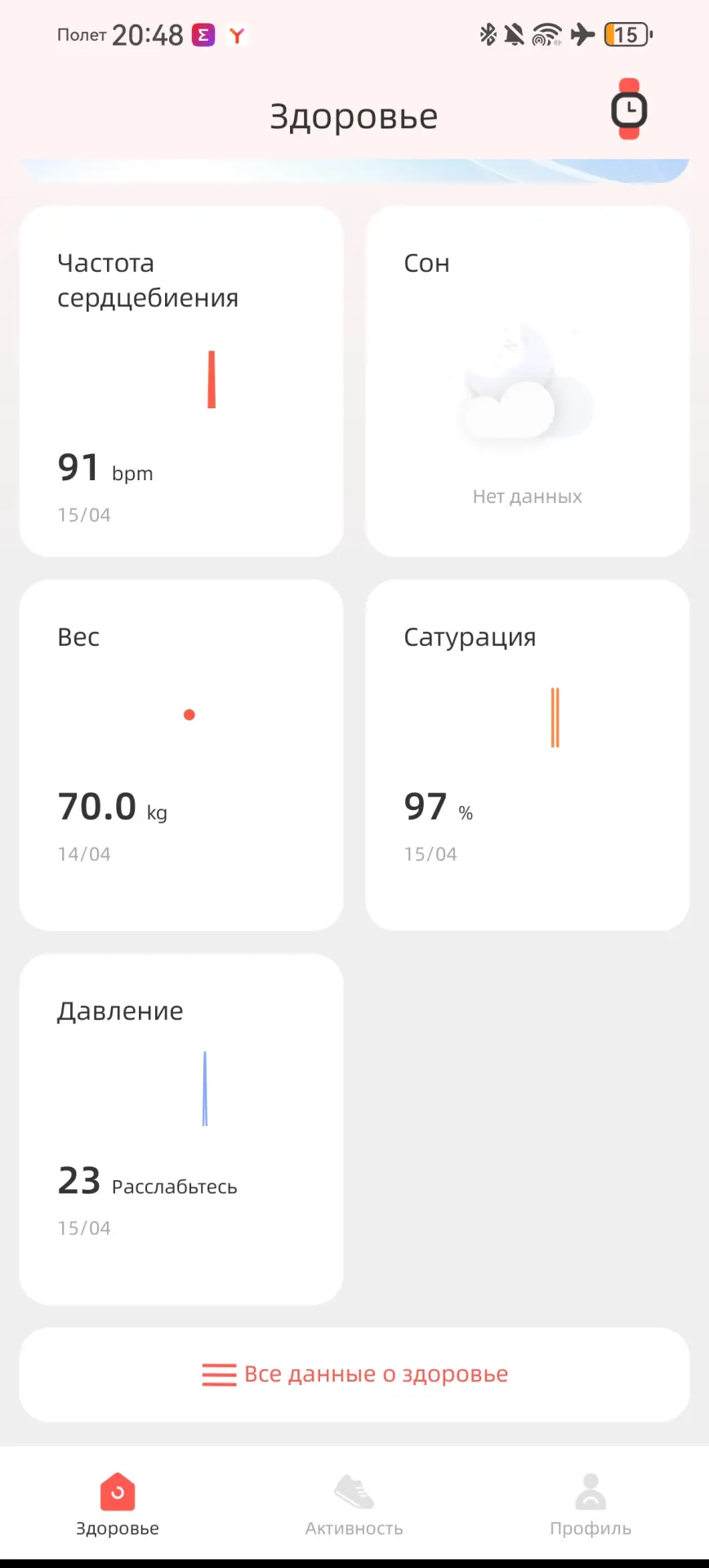 Тест-драйв смарт-часов Amazfit POP 3R