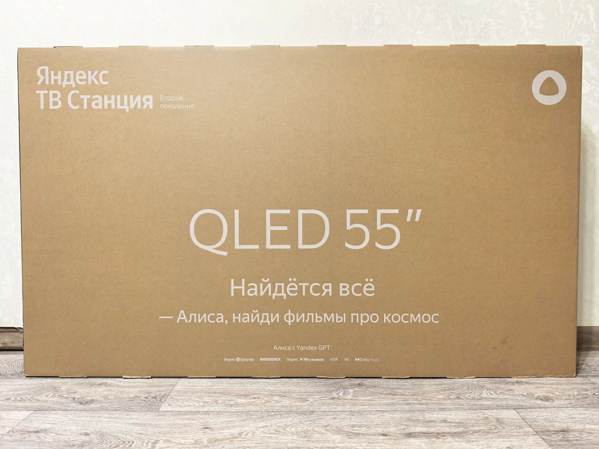Тест-драйв Яндекс ТВ Станции QLED 2 поколения