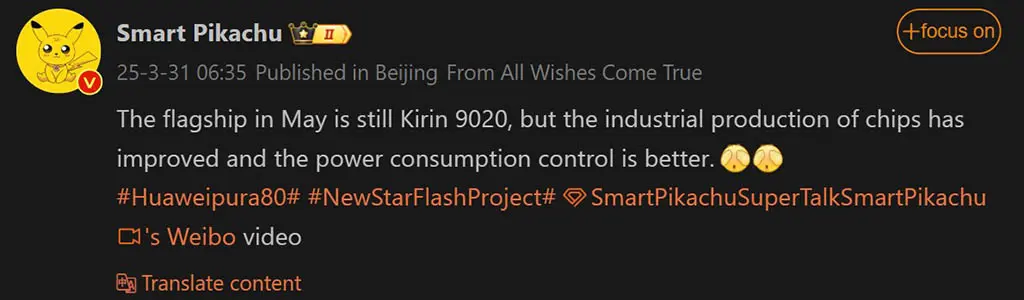 Улучшенный Kirin 9020 в HUAWEI Pura 80: что известно о новом чипе