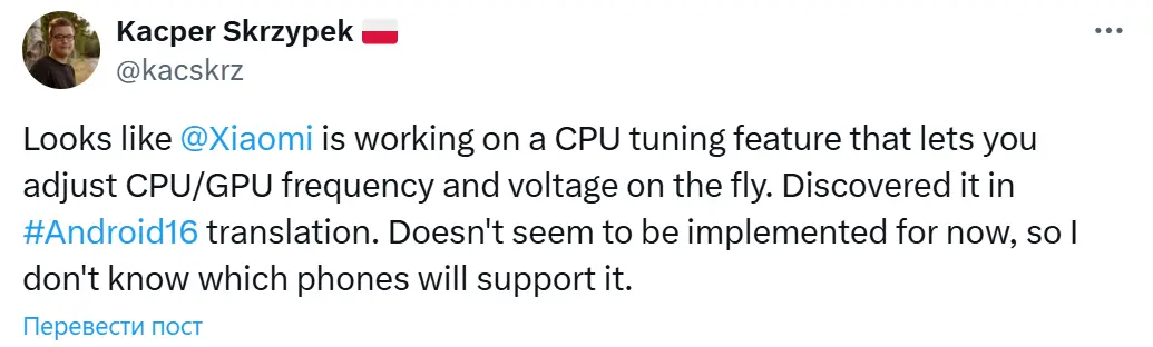 Xiaomi может добавить настройку частоты CPU и GPU в Android 16