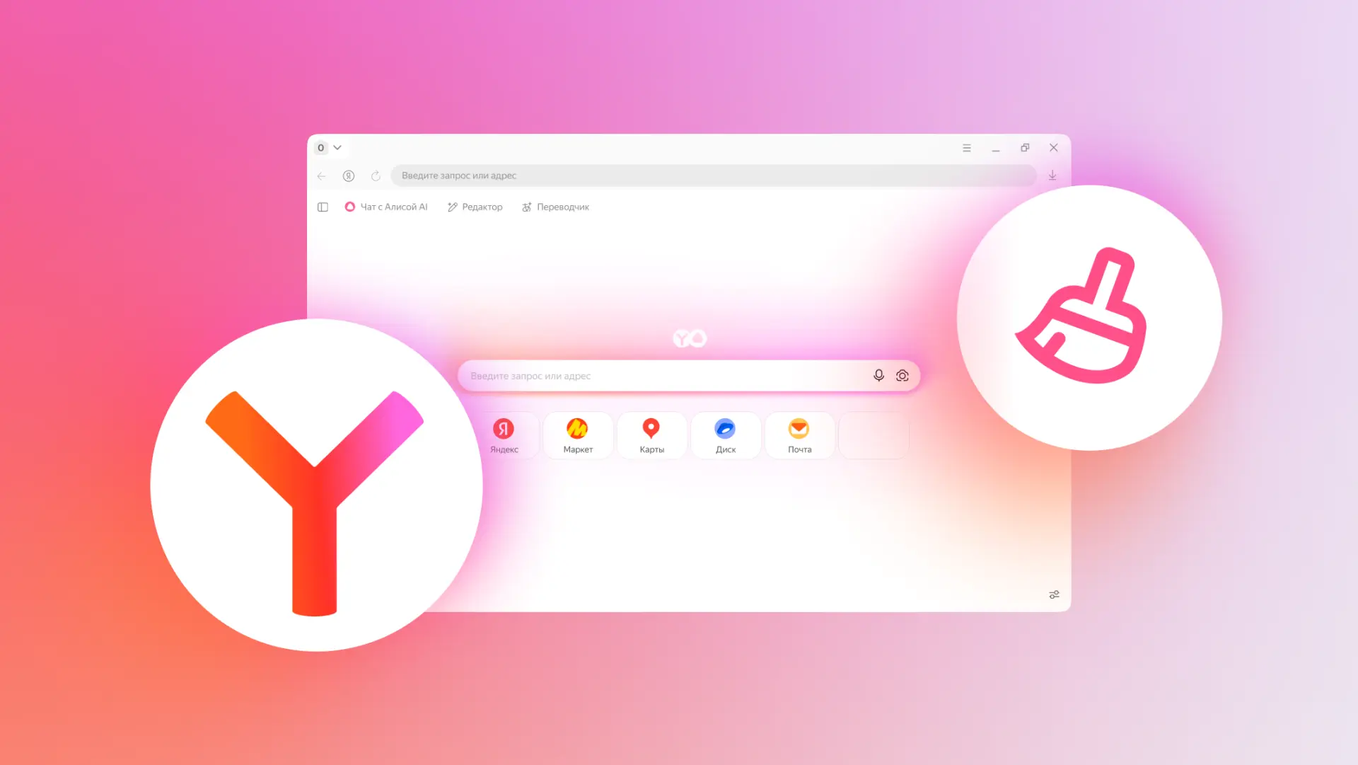 Яндекс Браузер унизил Chrome: новая ИИ-функция спасёт слабые ПК