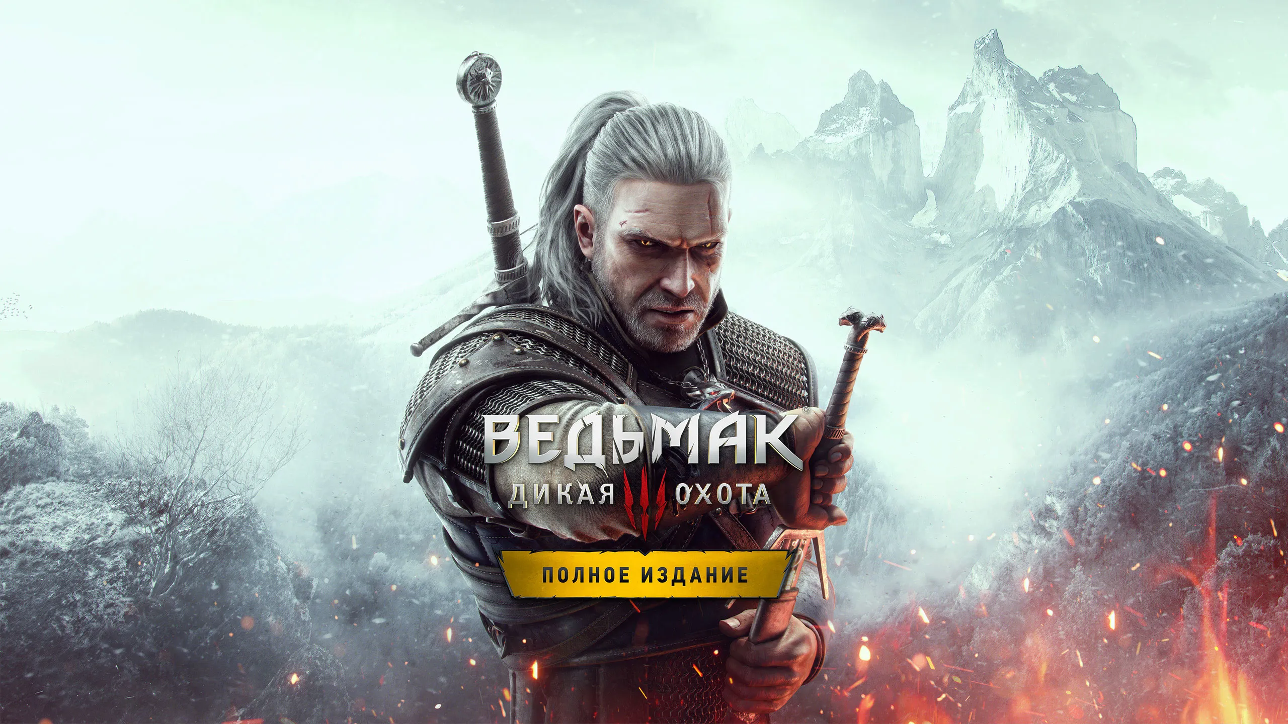 Лучшие моды для «Ведьмака 3» в 2025 году: графика, геймплей и новые функции