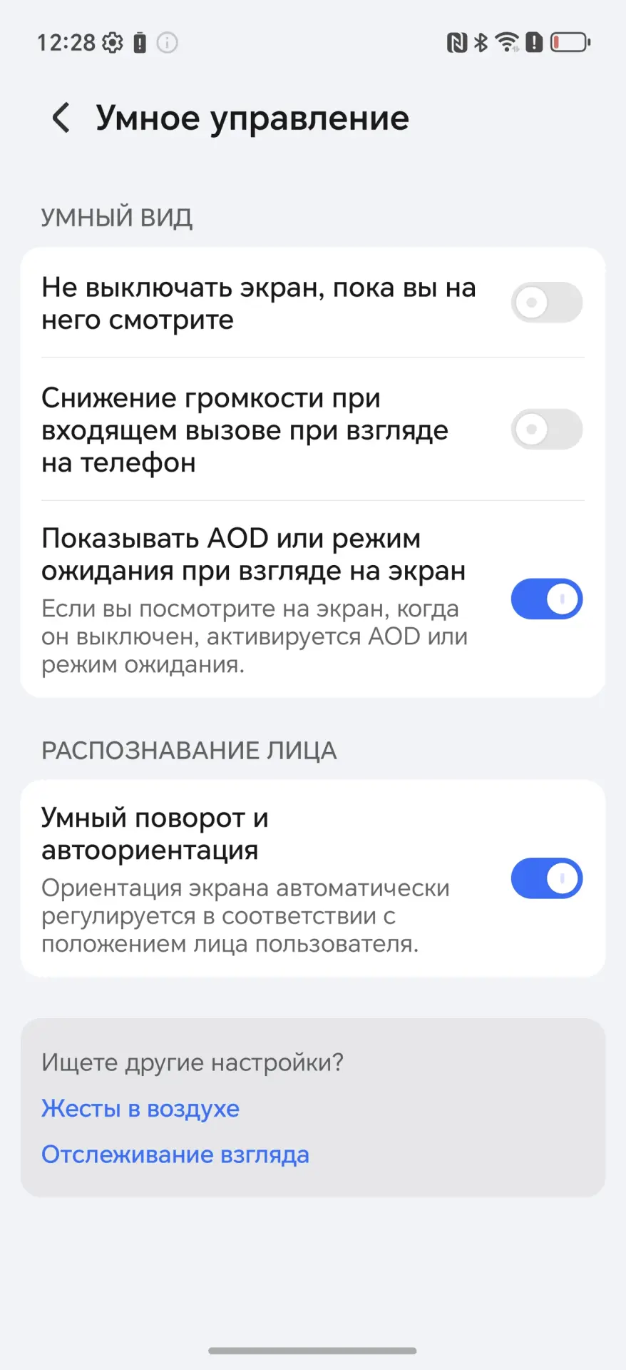 26 скрытых функций HONOR и MagicOS, о которых вы не знали