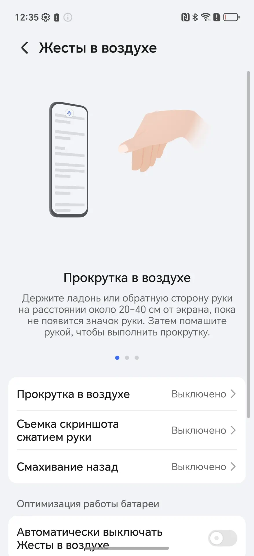 26 скрытых функций HONOR и MagicOS, о которых вы не знали