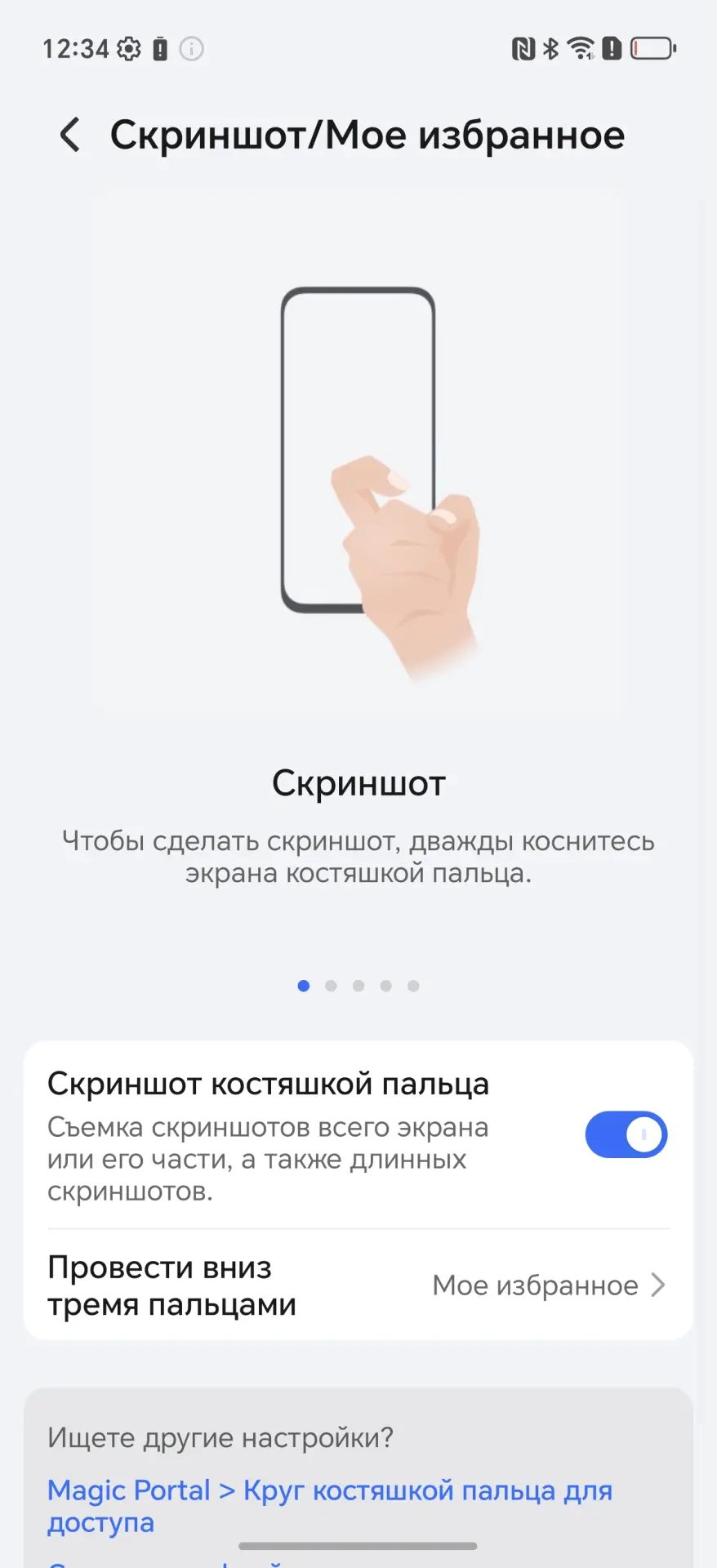 26 скрытых функций HONOR и MagicOS, о которых вы не знали