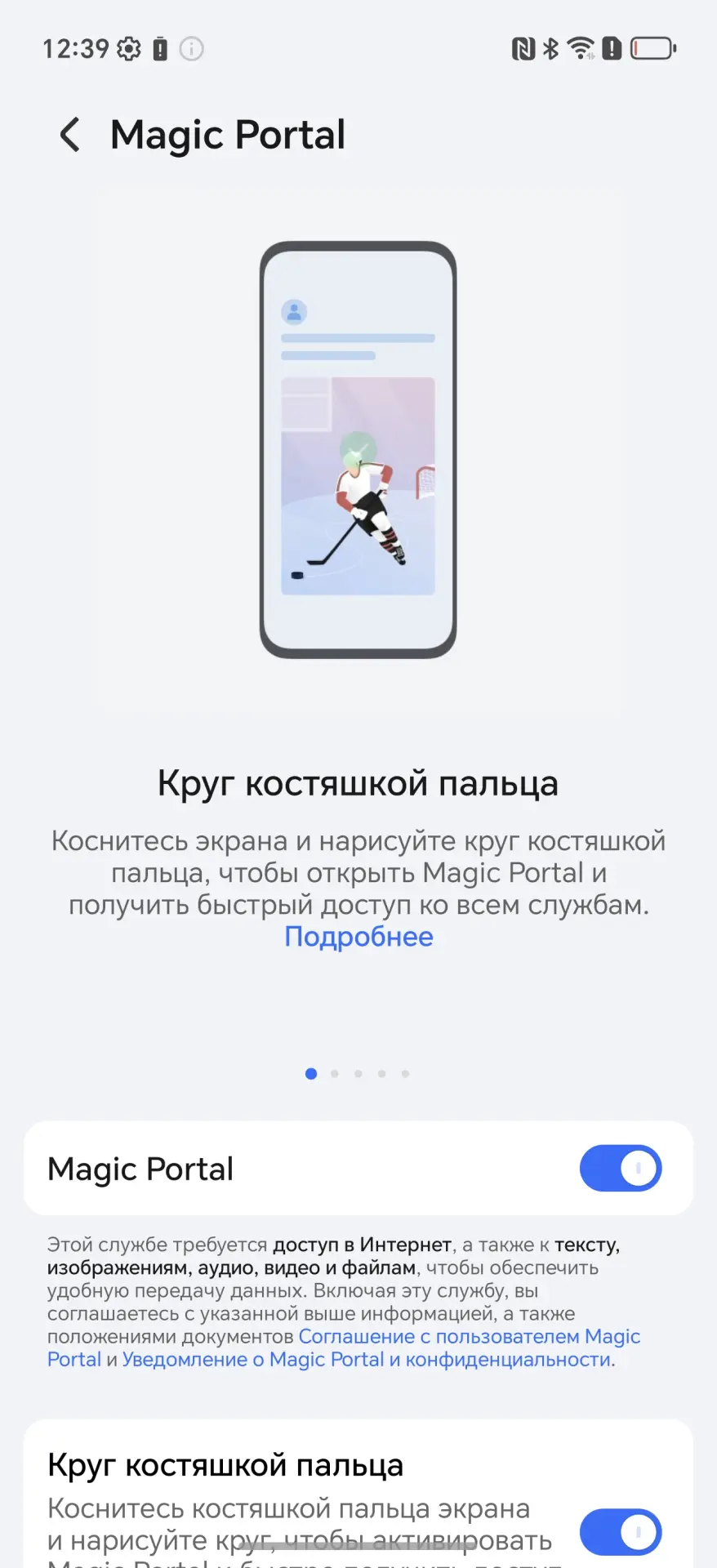 26 скрытых функций HONOR и MagicOS, о которых вы не знали