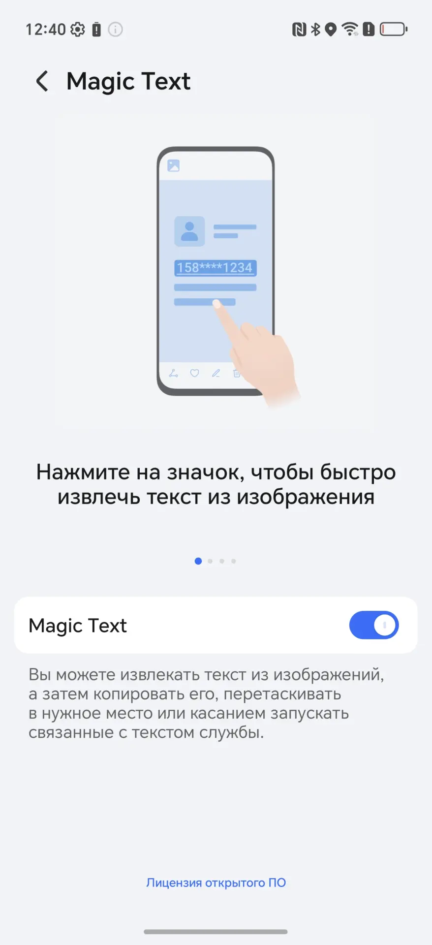 26 скрытых функций HONOR и MagicOS, о которых вы не знали