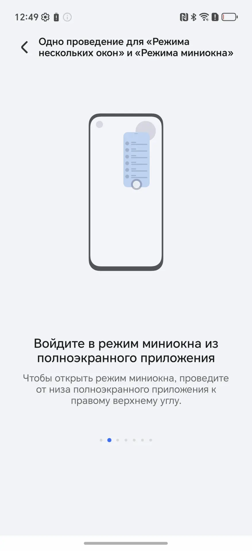 26 скрытых функций HONOR и MagicOS, о которых вы не знали