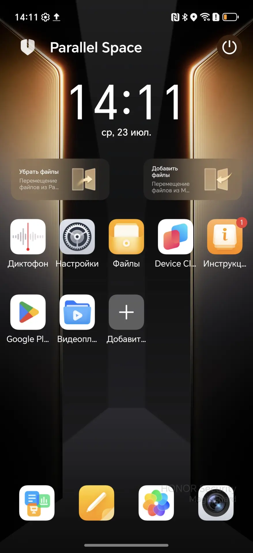 26 скрытых функций HONOR и MagicOS, о которых вы не знали
