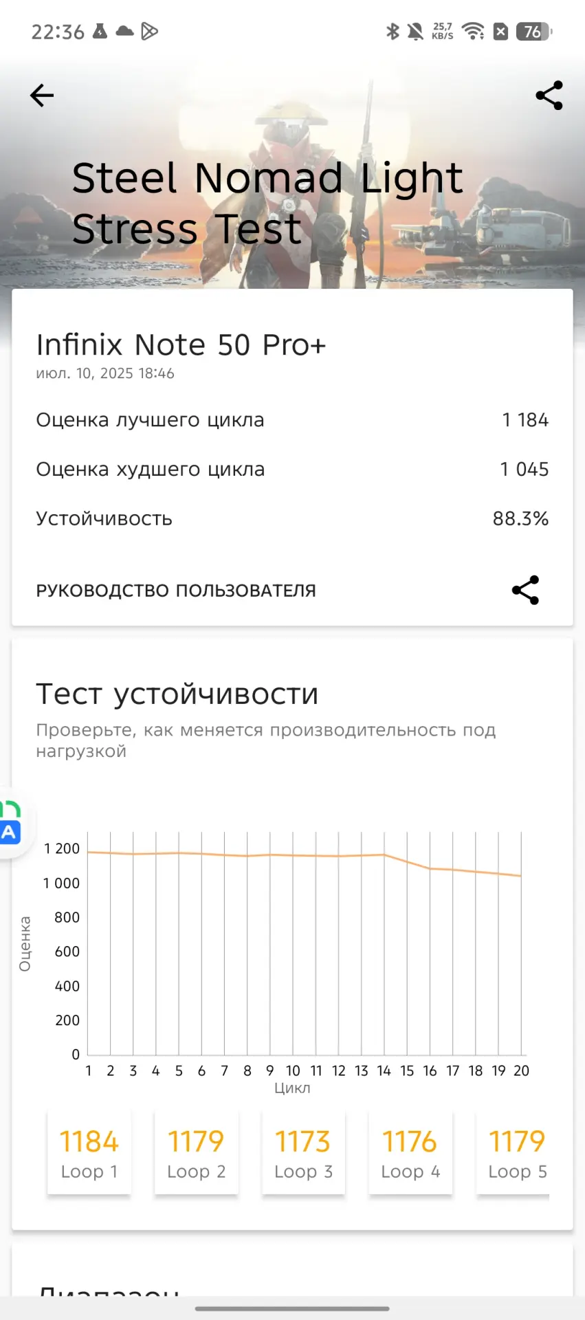 Обзор смартфона Infinix Note 50 Pro+ 5G+