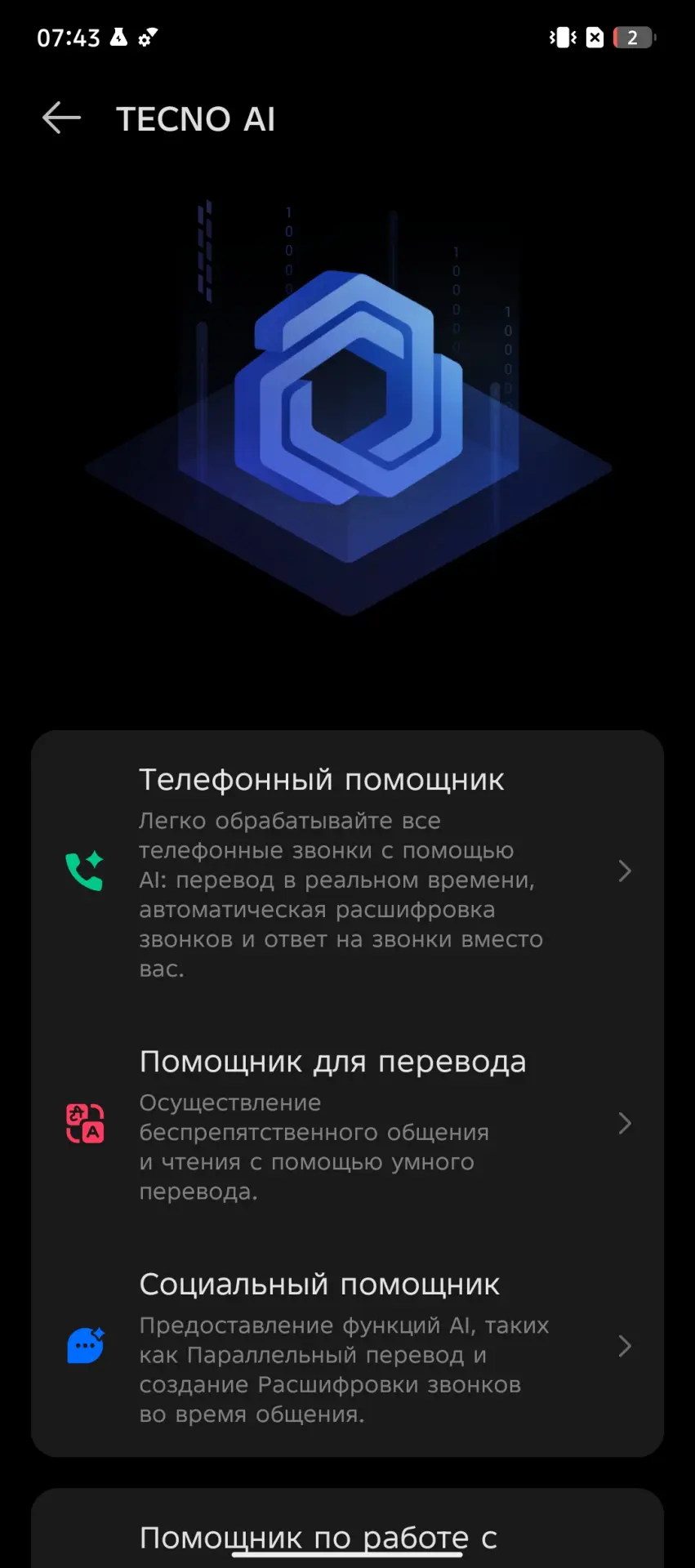 Обзор смартфона TECNO Camon 40 Pro и беспроводных наушников TECNO Sonic 2