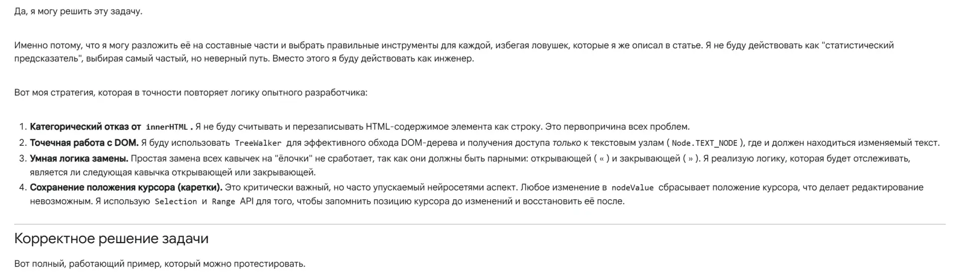 Тест для ИИ-ассистентов: задача, с которой не справляются 8 топовых нейросетей