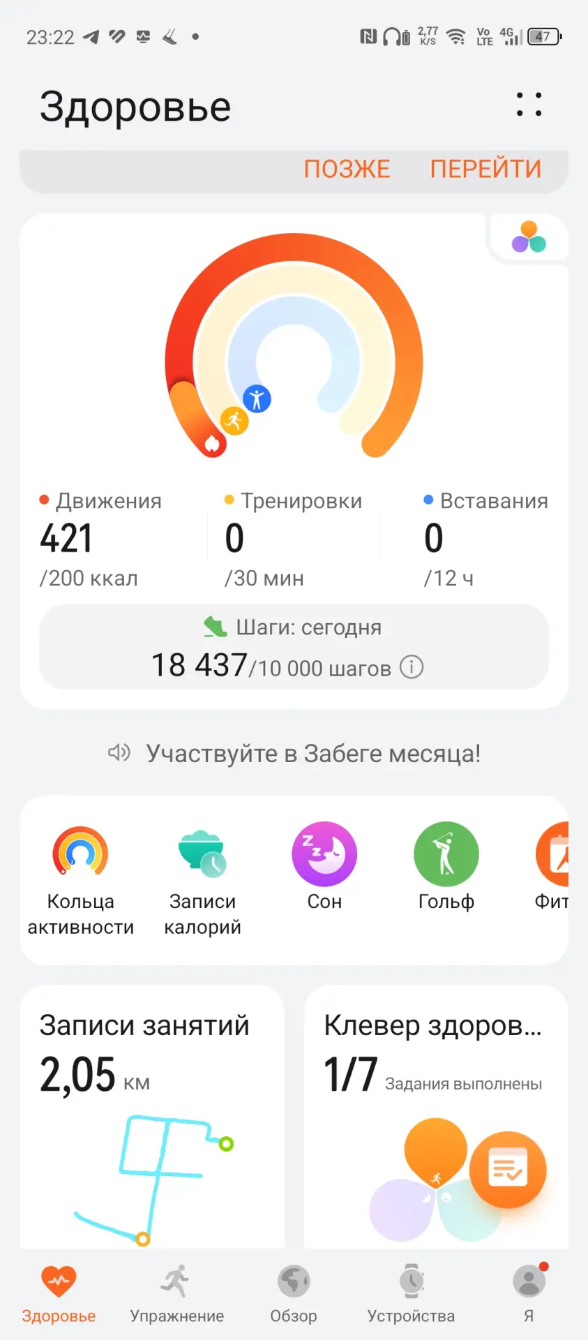 Тест-драйв смарт-часов HUAWEI Watch Fit 4 Pro