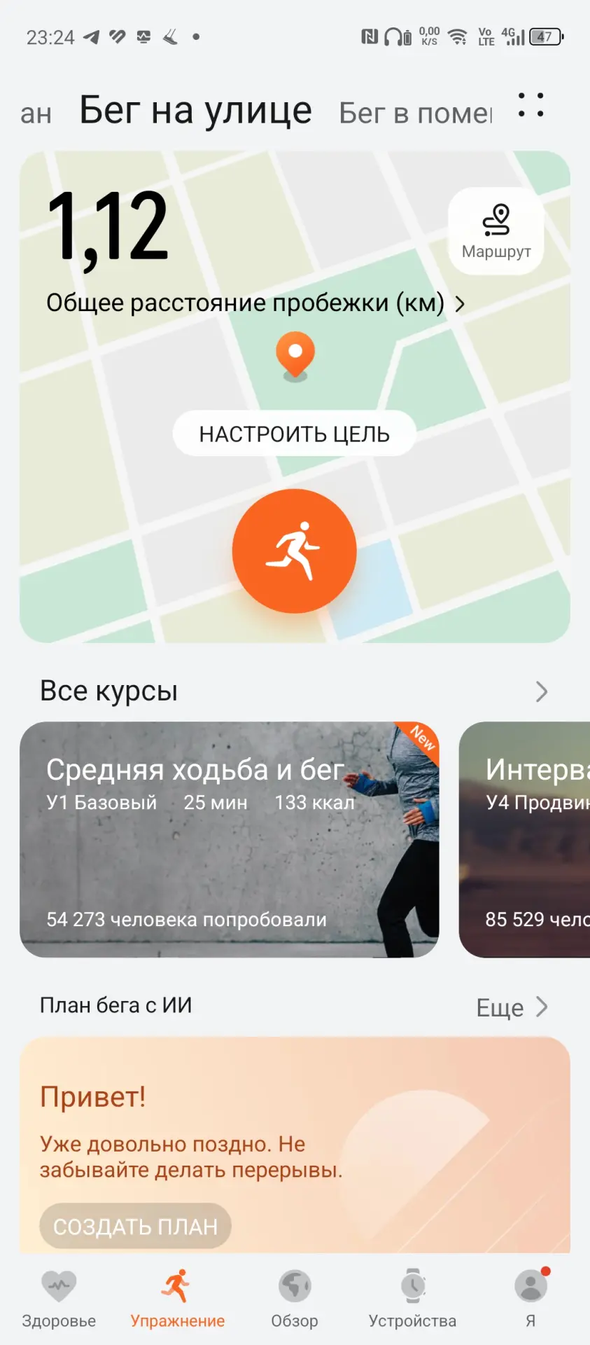 Тест-драйв смарт-часов HUAWEI Watch Fit 4 Pro