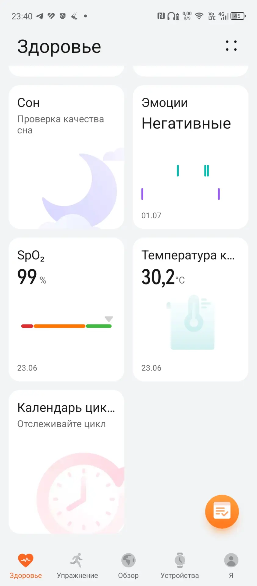 Тест-драйв смарт-часов HUAWEI Watch Fit 4 Pro
