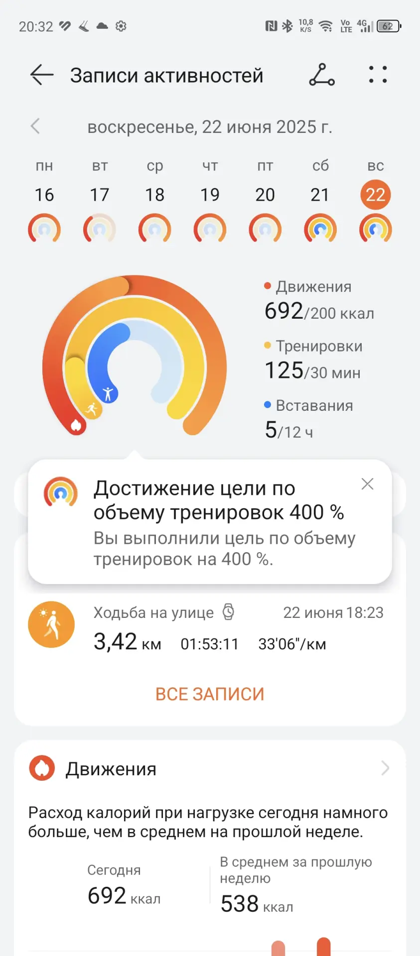 Тест-драйв смарт-часов HUAWEI Watch Fit 4 Pro