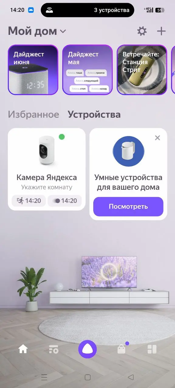 Тест-драйв умной IP камеры Яндекса YNDX‑00582