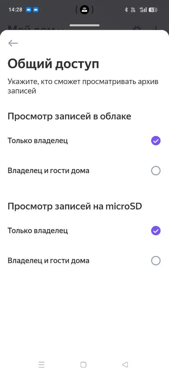 Тест-драйв умной IP камеры Яндекса YNDX‑00582