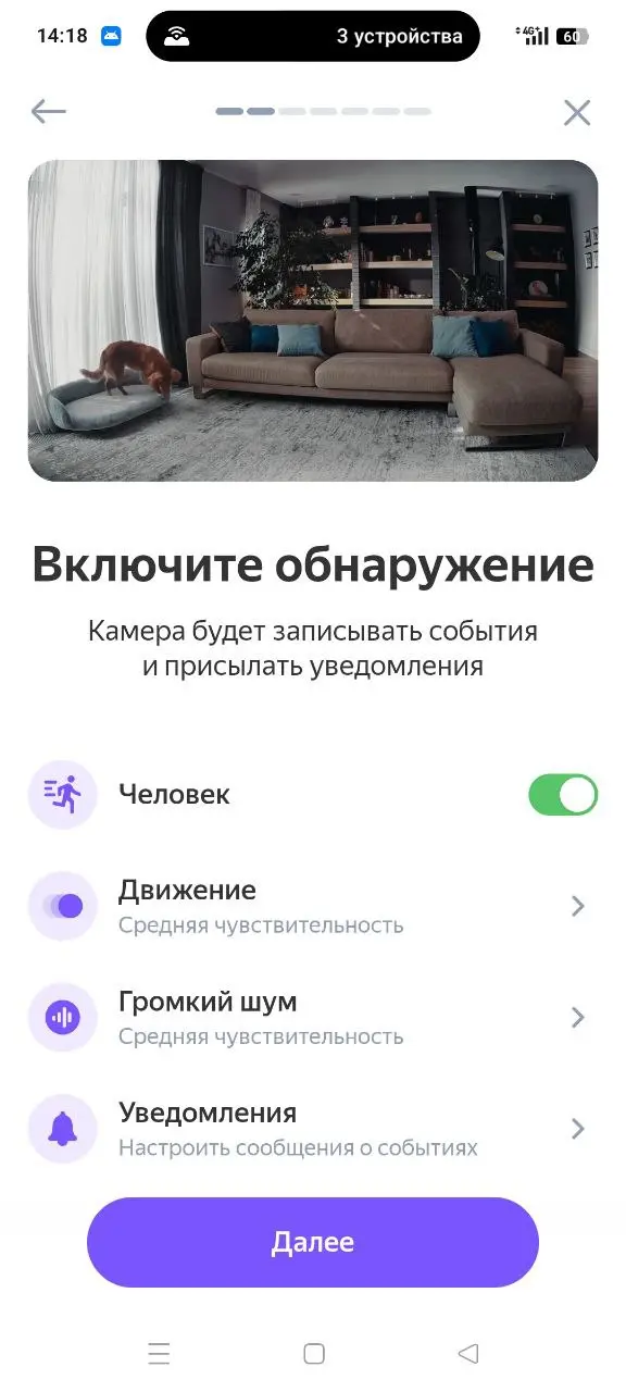 Тест-драйв умной IP камеры Яндекса YNDX‑00582