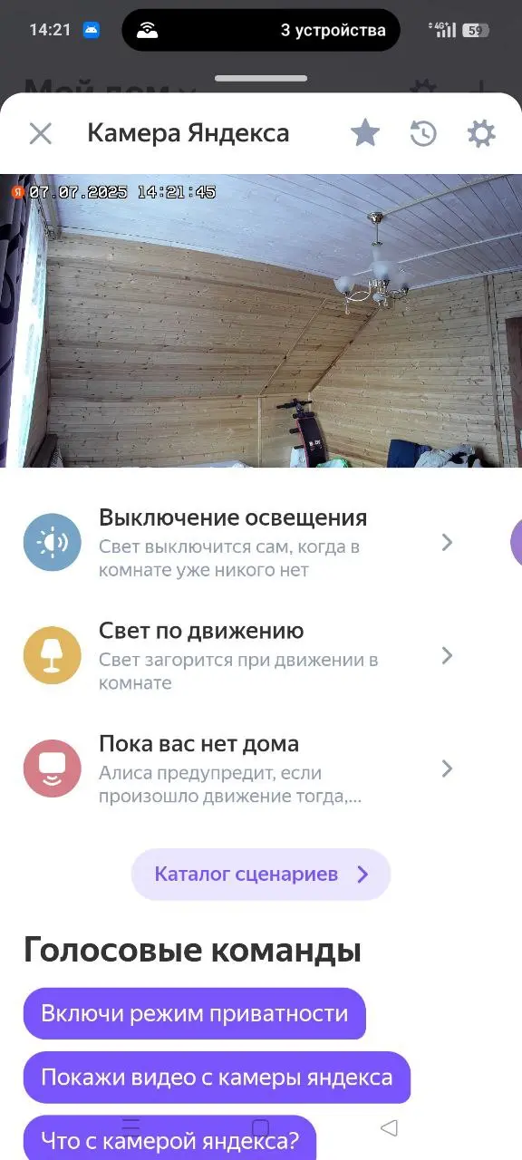 Тест-драйв умной IP камеры Яндекса YNDX‑00582