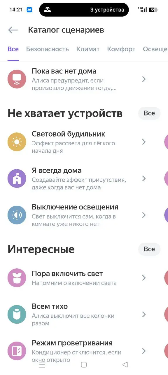 Тест-драйв умной IP камеры Яндекса YNDX‑00582
