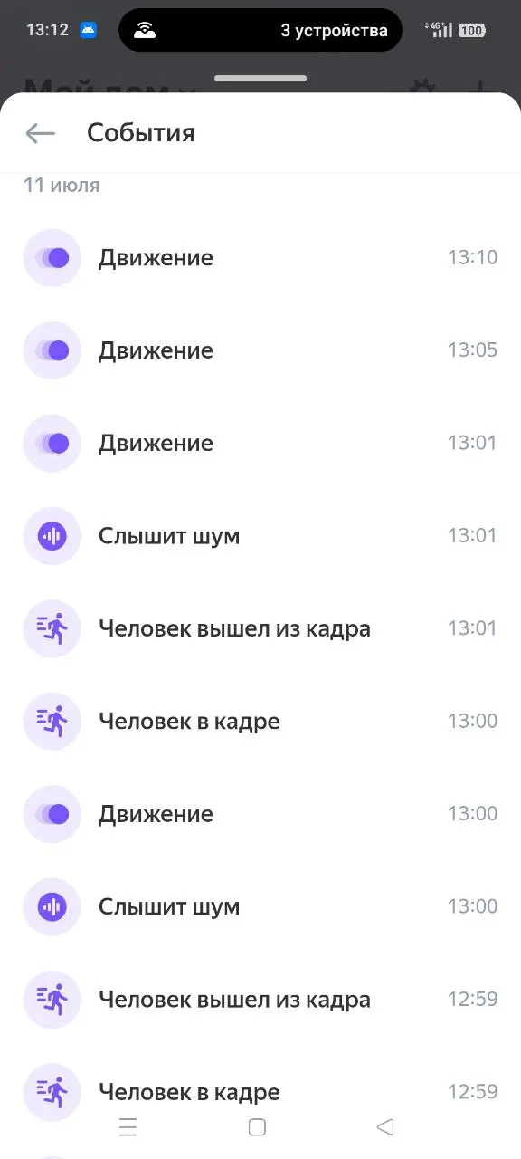 Тест-драйв умной IP камеры Яндекса YNDX‑00582