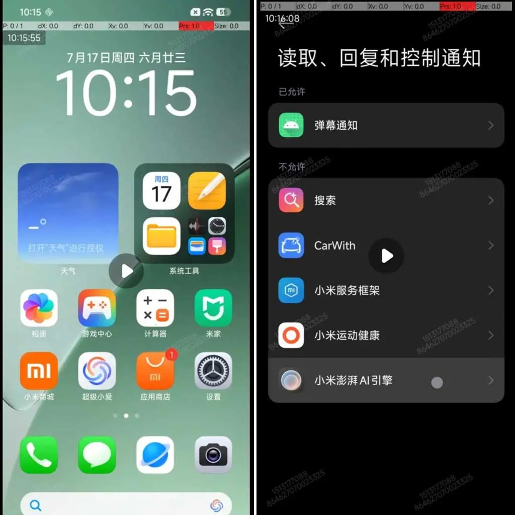 Xiaomi HyperOS 3.0 на Android 15 и 16: без Liquid Glass?