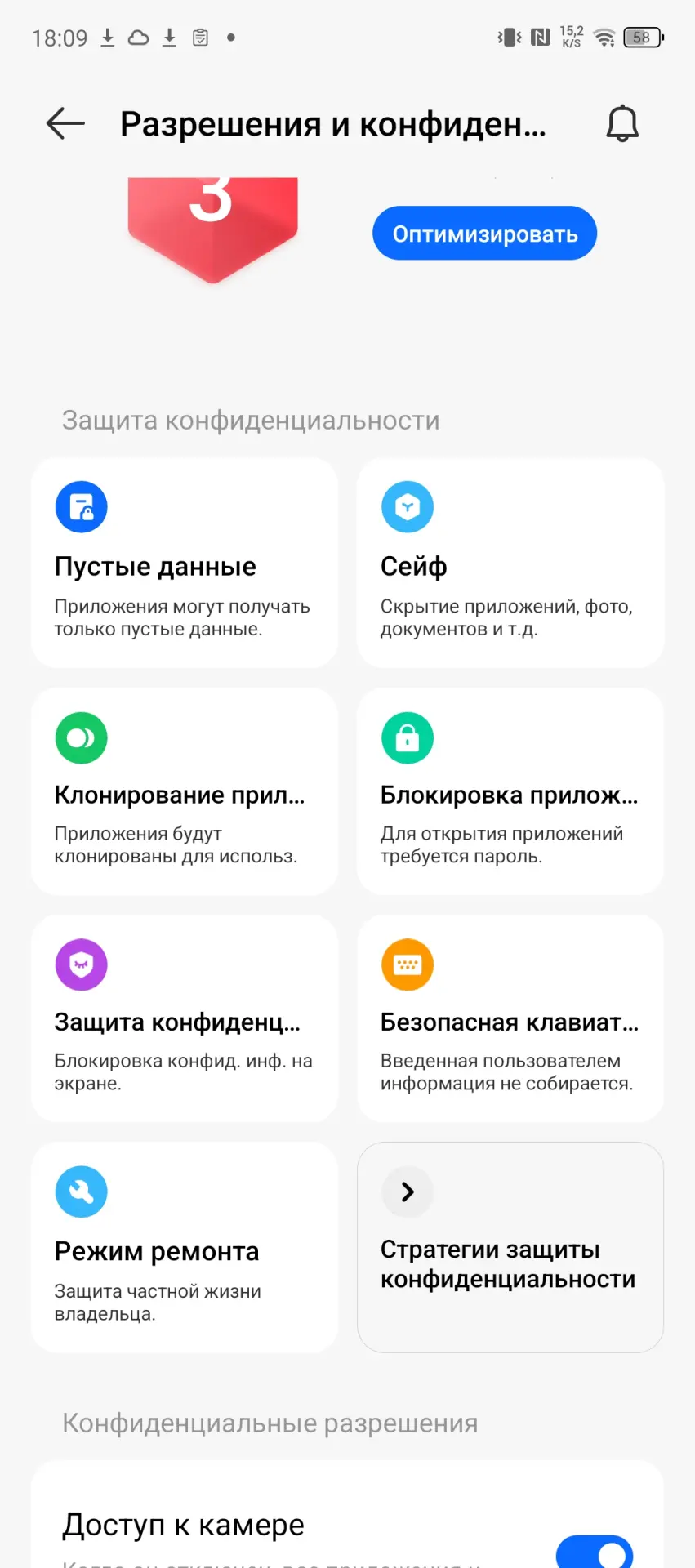 Настройки конфиденциальности в HiOS