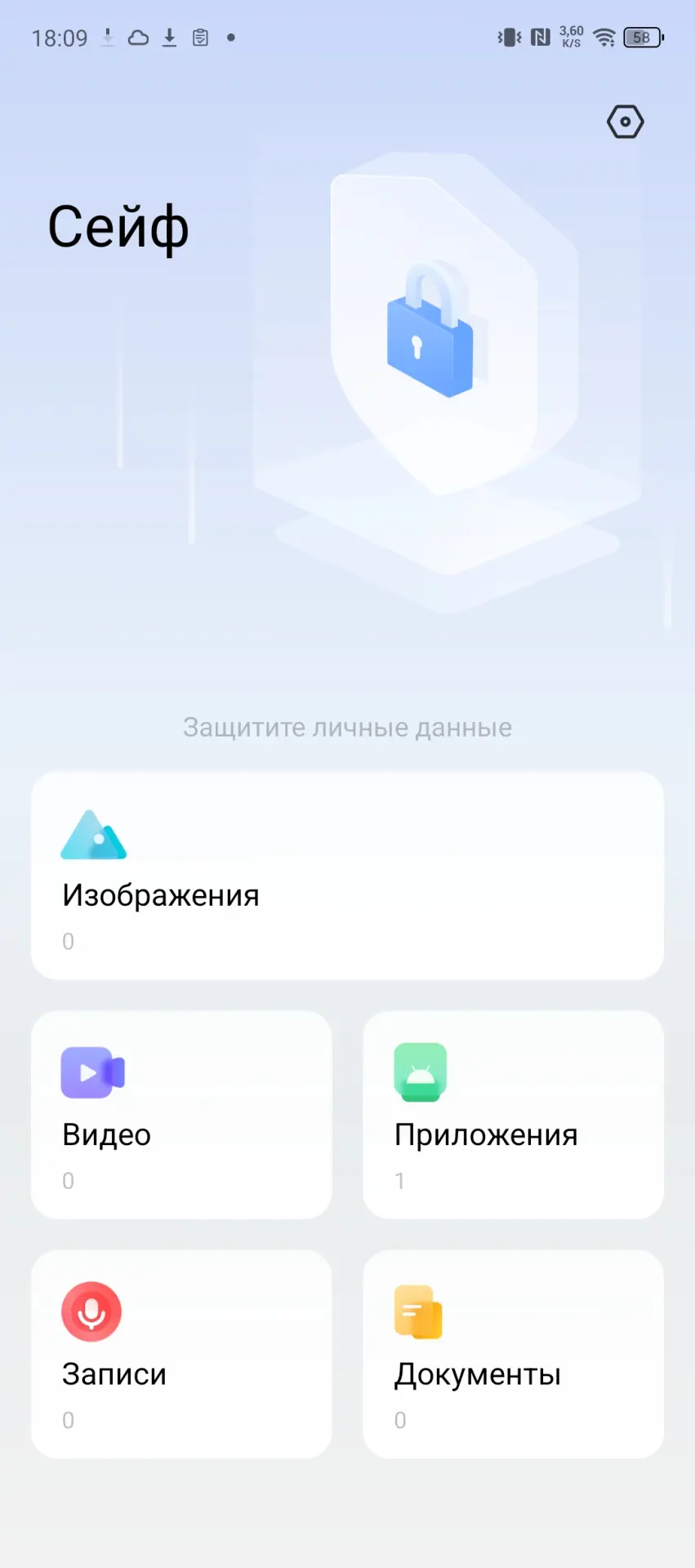 Сейф для файлов в HiOS