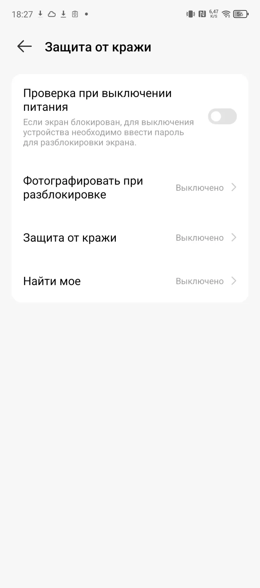 Функция защиты от кражи в HiOS