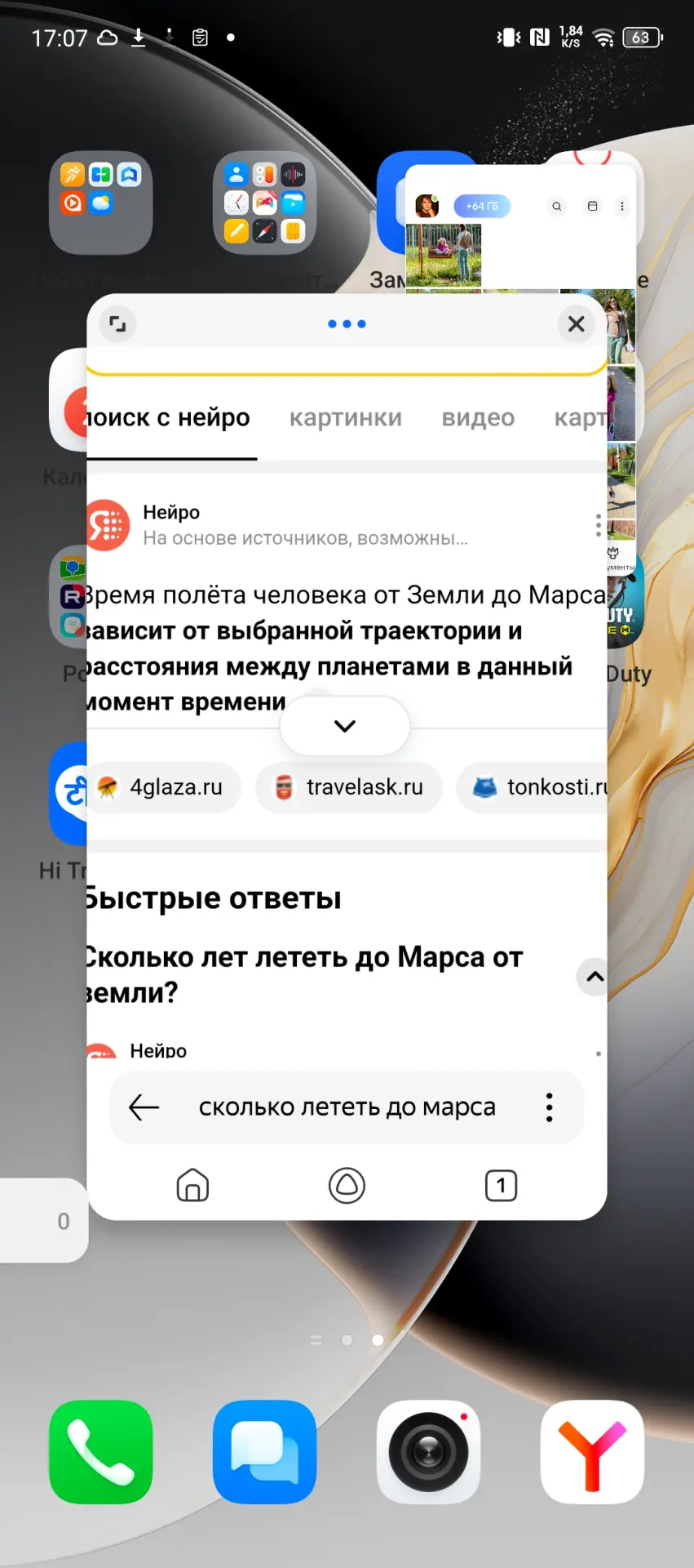 Плавающие окна в HiOS
