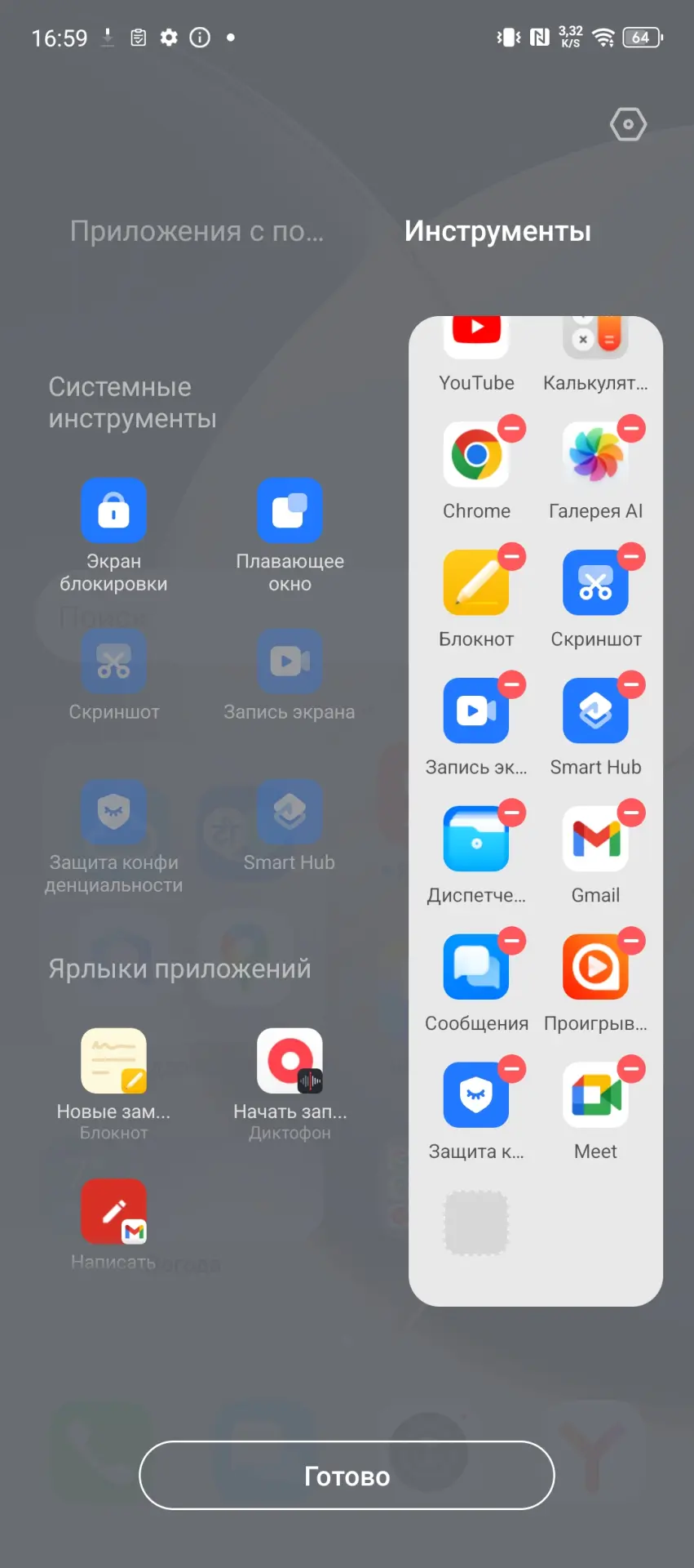 Смарт-панель в HiOS