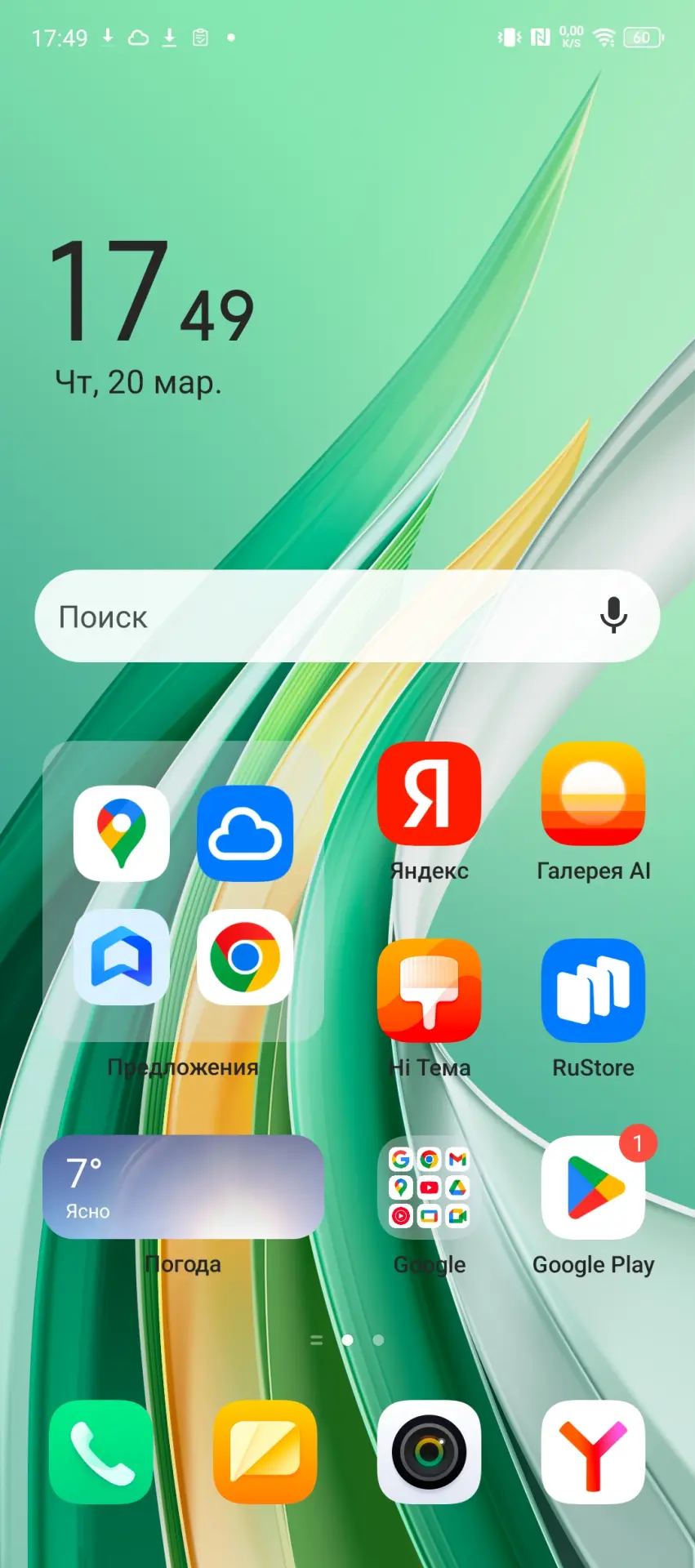 Интерактивные виджеты в HiOS