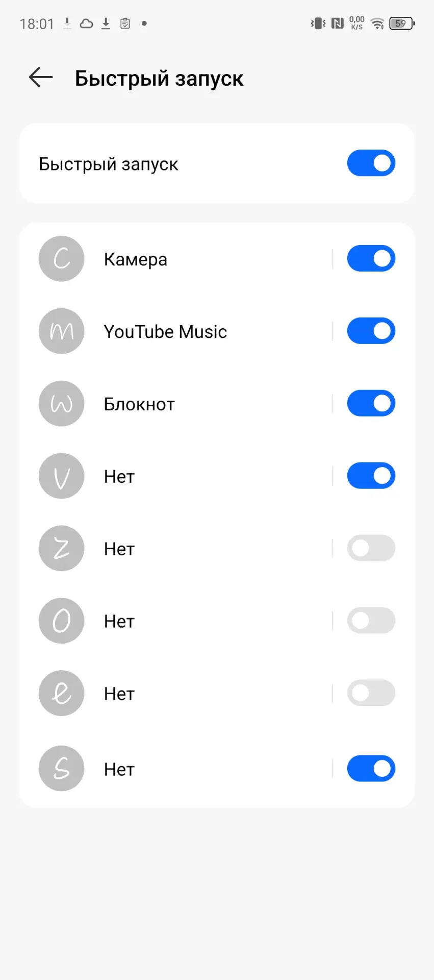Жесты быстрого запуска в HiOS