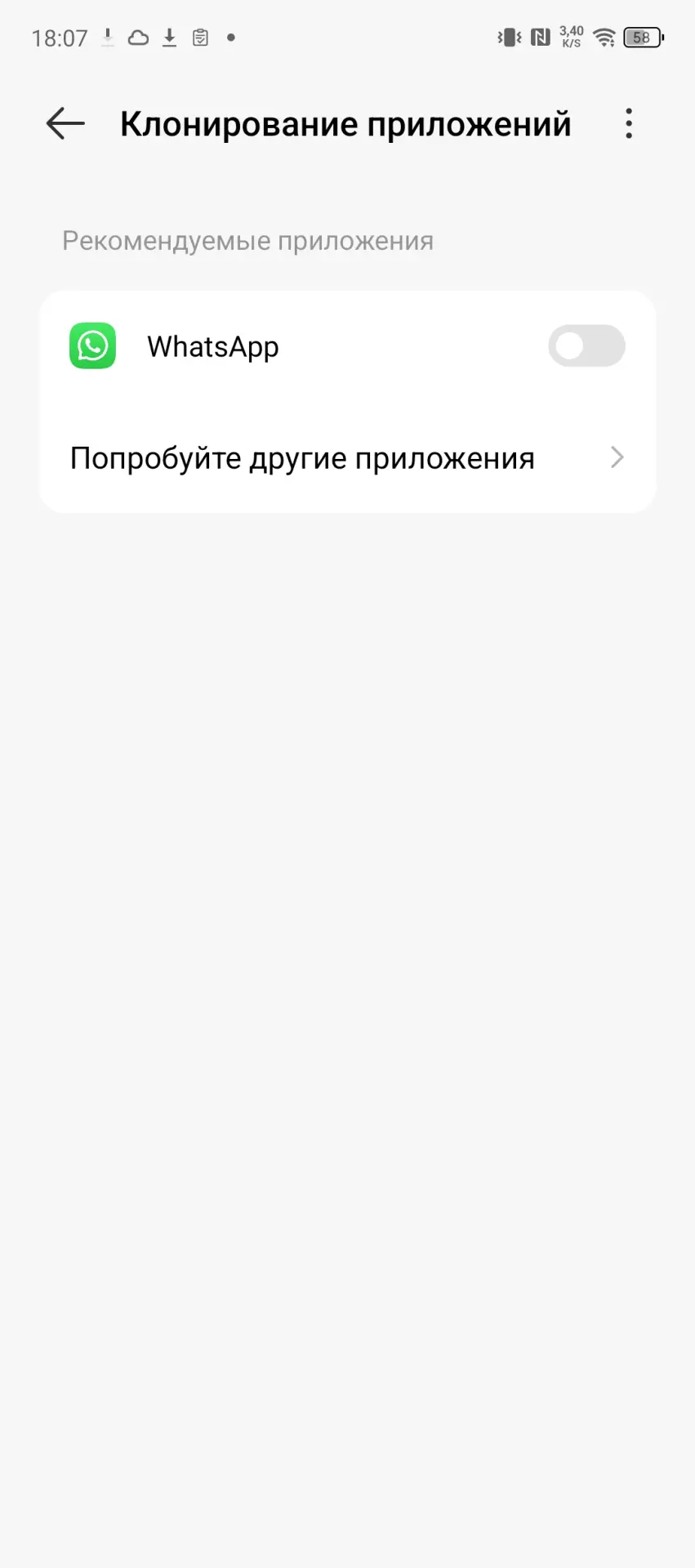 Клонирование приложений в HiOS