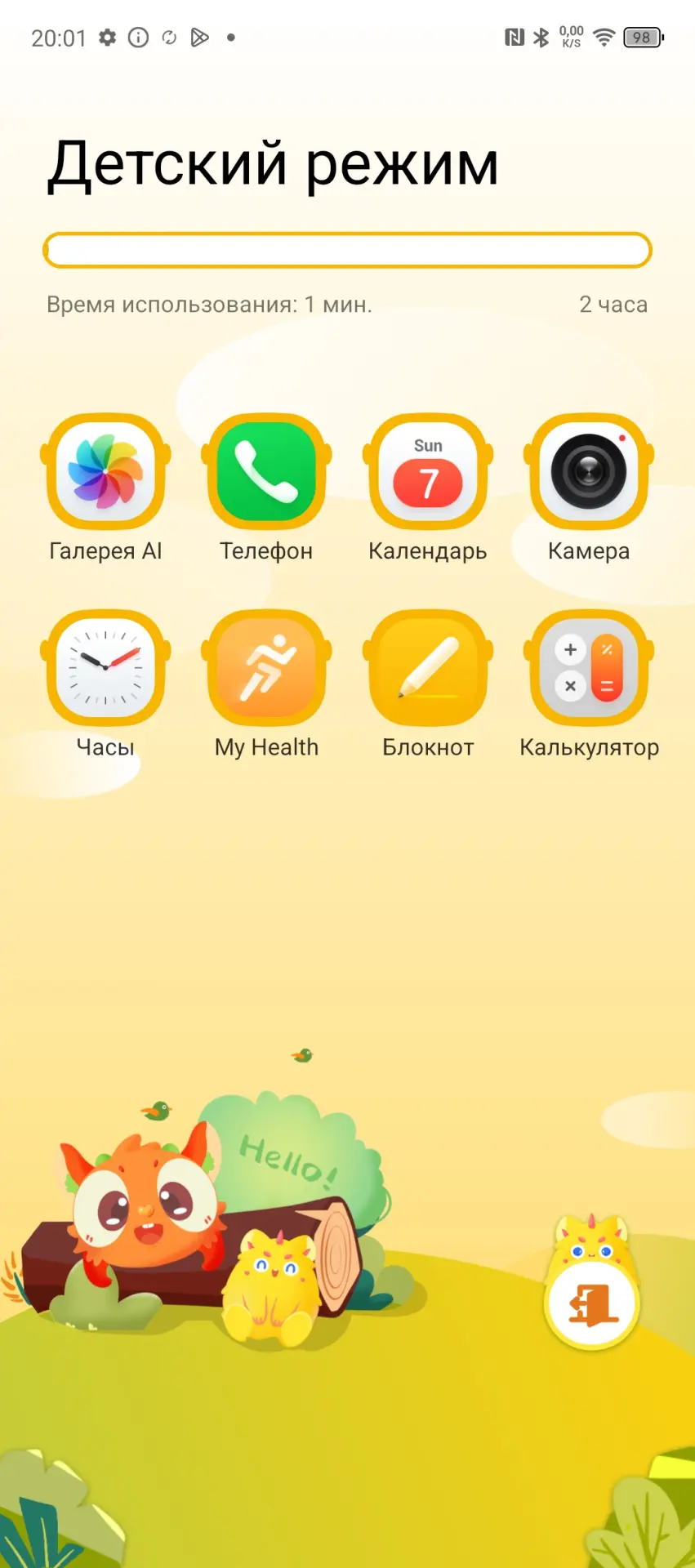 Детский режим в HiOS