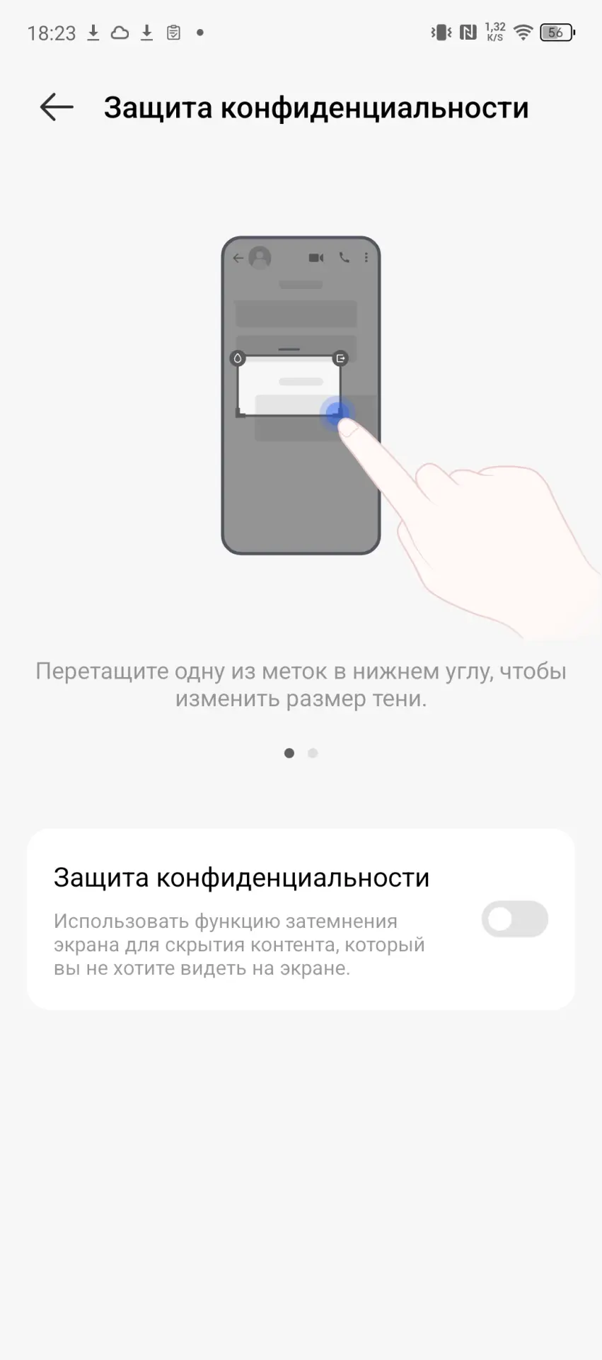 Режим затемнения экрана в HiOS