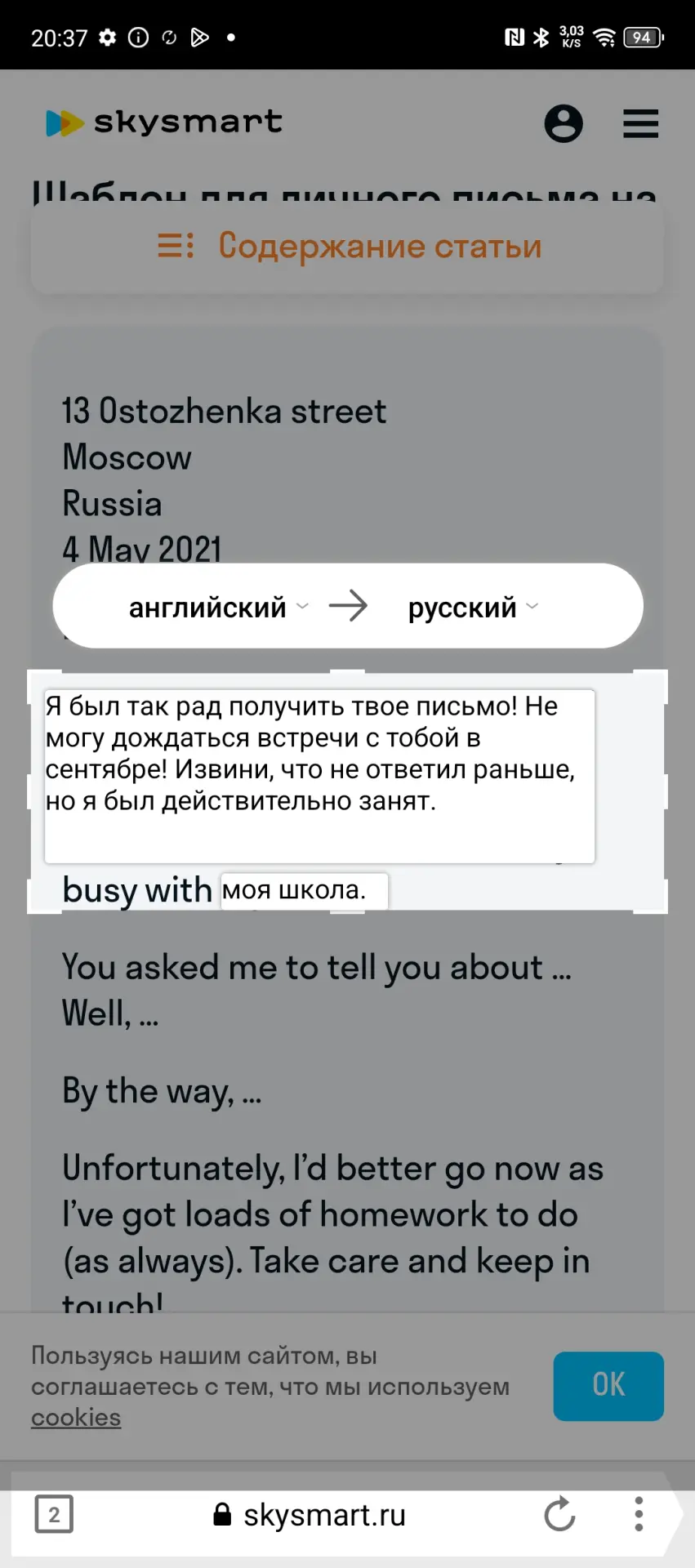 Переводчик Ella в HiOS