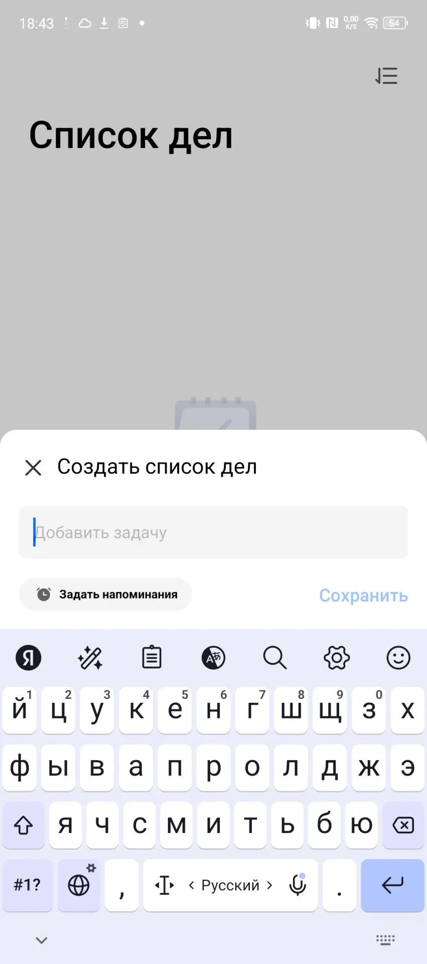 Функции блокнота в HiOS