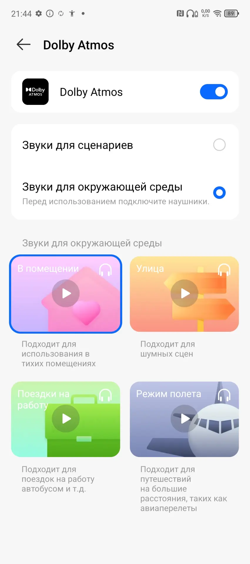 Настройки шумоподавления