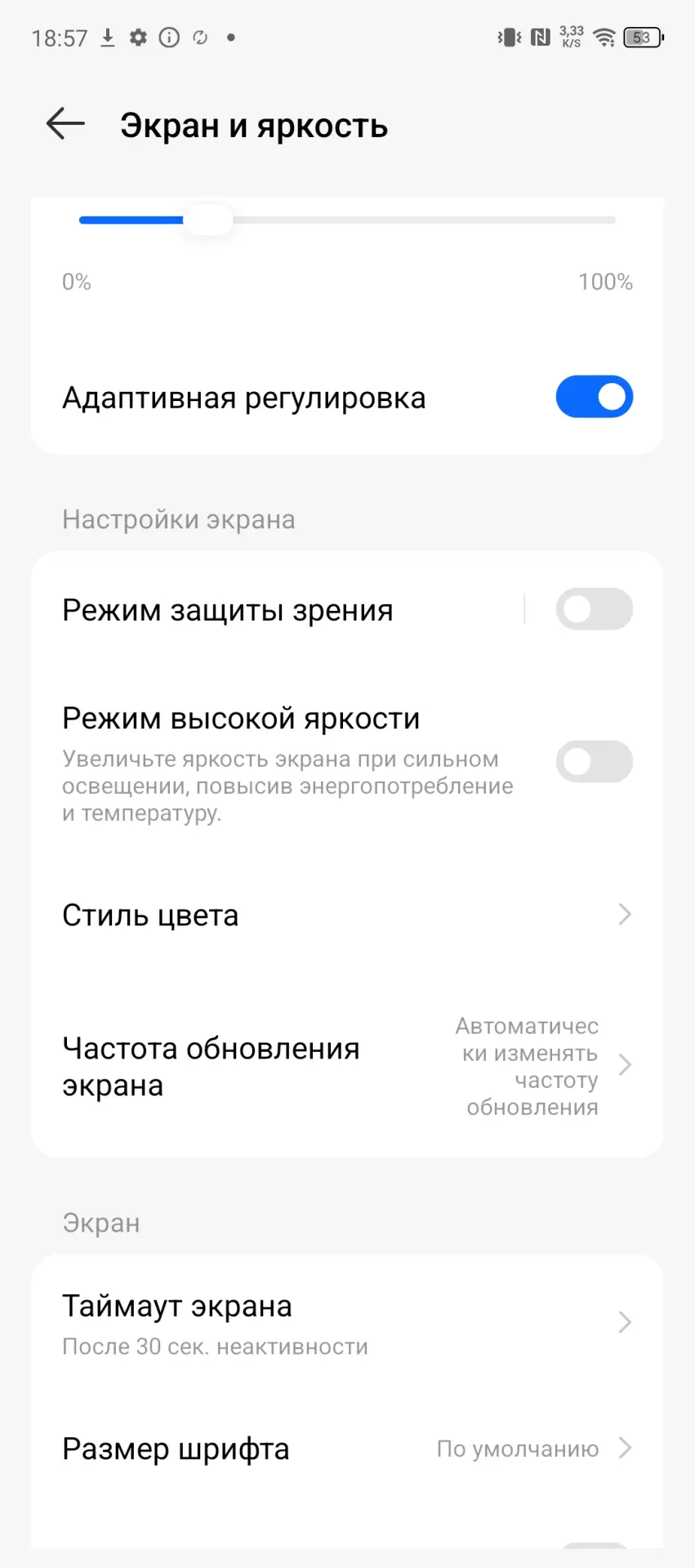 Настройки яркости в HiOS