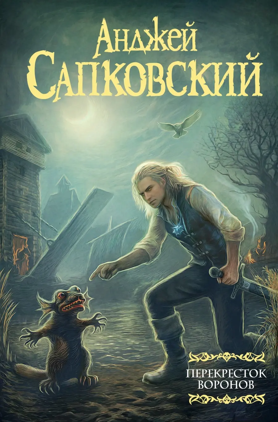 Аниме «Ведьмак: Сирены глубин». Всё, что известно: дата выхода, сюжет, актёры, скандал